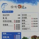 바다횟집 이미지