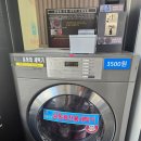 우리동네빨래방 | 청주 셀프 빨래방 카드 가능 운동화 세탁기, 건조기 구비 런드리 솔루션 복대점