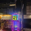 아지트 노래연습장 | 압구정 청결하고 힙한 코노 발견! 판타스틱 코인노래방 압구정로데오점 솔직후기