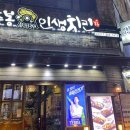 이춘봉울산달동점 이미지