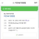 키친187 이미지