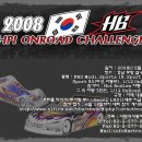 2008 HPI Challenge 전동 투어링 남부 지역 대회 공지 입니다. 이미지