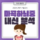 더프리미엄마곡페르마학원