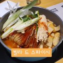 파미에스테이션 떡볶이 빌라드스파이시 후기
