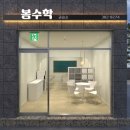 심플수학교습소