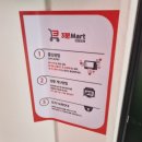 3분마트 영등포점