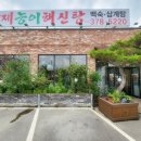 황제주유소 이미지