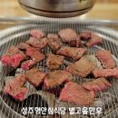 별고을한우 이미지