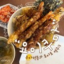 5497 | 부산 광안리 웨이팅 필수 텐동 맛집 “요이쿠마” 솔직후기 (주차정보까지)