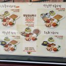 은여울보쌈집 | 김포 한소반, 석모리맛집 이전하고 첫방문 대만족 후기