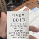 [당진 맛집] 내돈내산 당진 빙빙반점 후기 (웨이팅, 주차정보)