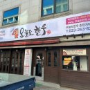 오늘도한우춘천