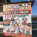 옥돌순두부 이미지