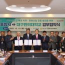 대구한의대학교 티스토리