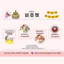 비쥬펫