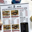 김충기꽃삼겹 이미지