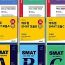 SMAT 서비스경영자격 (Module B 서비스 마케팅&세일즈) 이미지