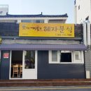 달다분식 조선비즈