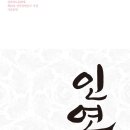 한국소리문화전당명인홀 이미지