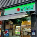 한결보쌈 이미지
