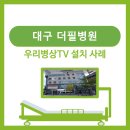 더필병원 이미지