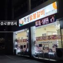 해성당구장 이미지