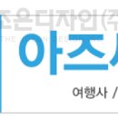 더조은여행사 - 유성구 용계로2번길 112 | 더조은여행사