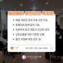 에덴메디 여성병원 앞 이미지