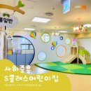 사하중흥S클래스어린이집 | [여성 기업 실내건축] 사하중흥S클래스 어린이집 인테리어 공사 _1부