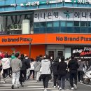 신세계푸드노브랜드피자 이미지