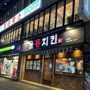 [양산/북정맛집]간단하게 치맥하기 좋은 곳 ‘울통치킨’ 북정점