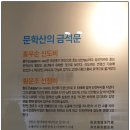 학산서원터 | 인천 문학산 정상에서 내려오는 길 2026년 2월 18일