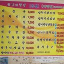 언니네탕집 네이버블로그