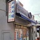 서여사네 이미지