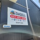 북삼종합정비공장 이미지