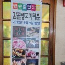 감골생고기타운 이미지