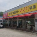 새터초등학교 | 청주 사천동 한식뷔페 1인 9,900원 고기반찬이 다양한 "누룽지 뷔페" 내돈내산 솔직후기