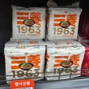삼양당 | 삼양 1963 우지라면은 정말 맛있을까? 내돈내산 솔직 후기