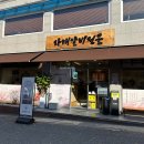 제일갈비마을 이미지