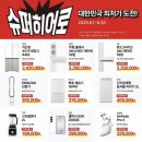 교동슈퍼 - 의성군 | 교동슈퍼