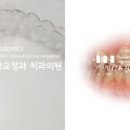 가지런-e치과의원 이미지