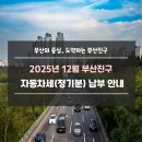 부산진구-12 이미지