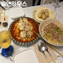 한광여자고등학교 | 평택역맛집 빌앤하우스 솔직후기 (맛, 가격, 분위기, 위치)