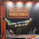 드림파트너스 | 강동아트센터 소극장 드림, 무장애인 공연 ‘극장의 마법사’ 관람 후기