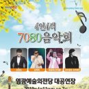 영광예술의전당 Daum카페