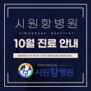시원항병원 이미지