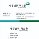아세아세무법인 이미지