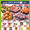 트레이더스 구성점