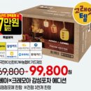 이마트 광명소하점 | 이마트 광명소하점 득템! - 고레잇템 코베아×크레모어 감성포차 에디션 &amp; 클라우드×800도씨 그릴드...