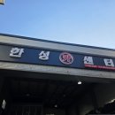 한성카센터 이미지